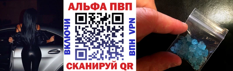 магазин продажи наркотиков  Каменногорск  A-PVP Crystall 