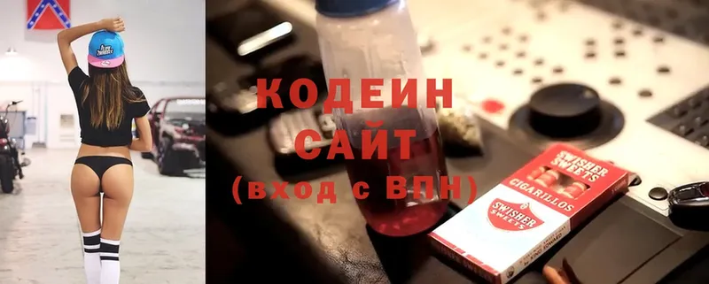 купить  цена  Каменногорск  Кодеин напиток Lean (лин) 