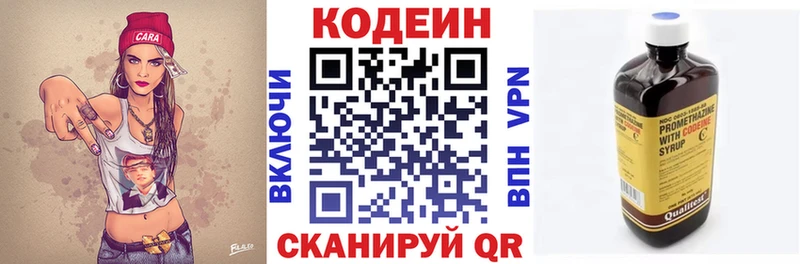 Кодеин напиток Lean (лин)  Каменногорск 