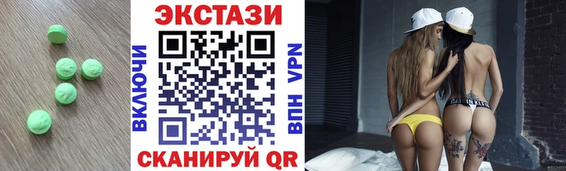 Экстази 250 мг  Каменногорск 