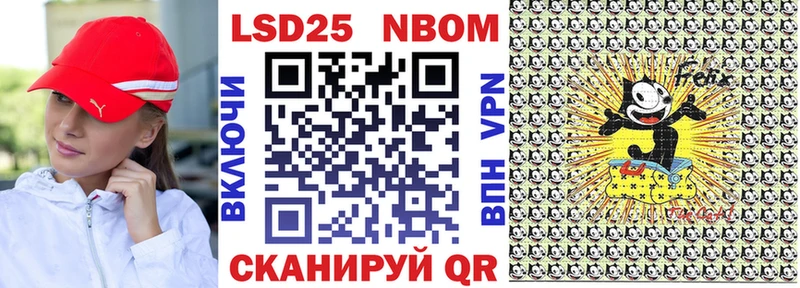 Марки 25I-NBOMe 1,8мг Каменногорск