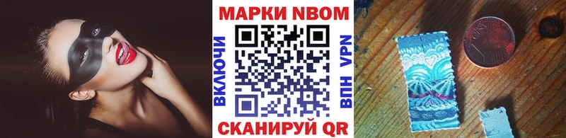 Марки 25I-NBOMe 1500мкг  Каменногорск 